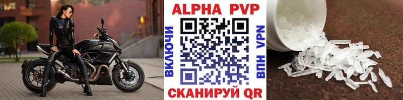 darknet как зайти Шенкурск APVP Crystall