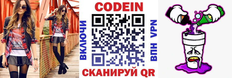 дарнет шоп  Шенкурск  Кодеиновый сироп Lean Purple Drank 