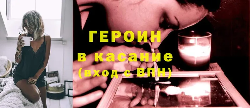 Героин хмурый  mega рабочий сайт  Шенкурск  даркнет сайт 