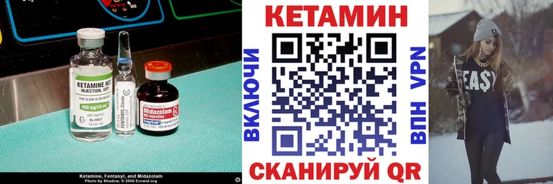 Кетамин VHQ Шенкурск