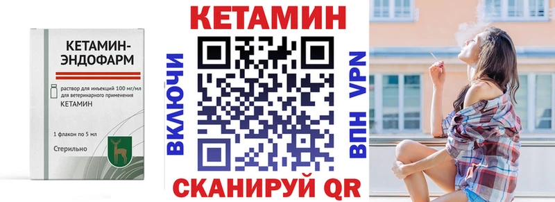 kraken как войти цена наркотик Шенкурск КЕТАМИН VHQ