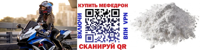 Меф mephedrone  Шенкурск 