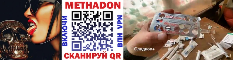это телеграм  Шенкурск  МЕТАДОН мёд 
